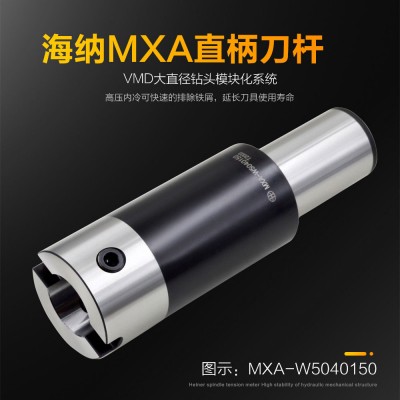 纳斯卡VMD钻头延长杆MXA-5040
