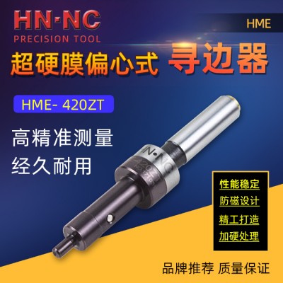纳斯卡HME-420ZT偏心无磁寻边器