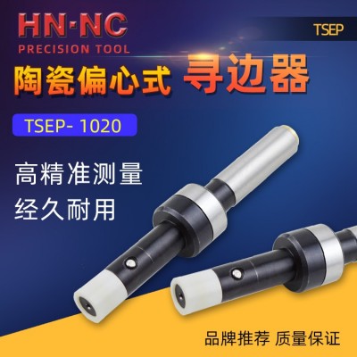 NASKA陶瓷机械式寻边器TSEP1020偏心式分中棒