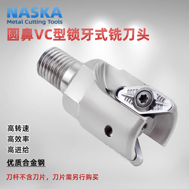 R3圆鼻铣刀VC-30-M16锁牙式立铣刀头铝合金专用VCGT220530图2