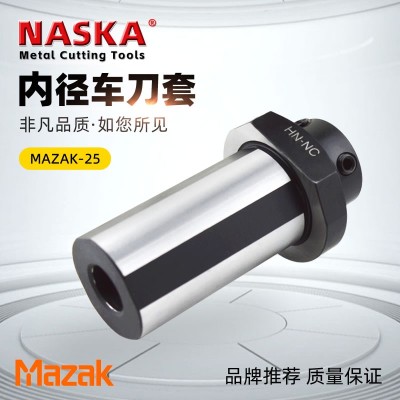 马扎克MAZAK-25数控车床刀套车床刀杆变径套