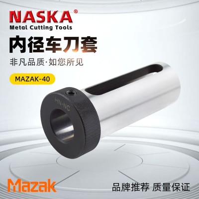 马扎克MAZAK-40数控车床刀套车床刀杆变径套