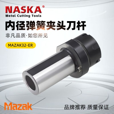 马扎克MAZAK32-ER25弹簧夹头刀杆数控车床内径变径刀套
