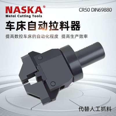 CR-50车铣复合中心CNC拔料器数控车床自动拉料器